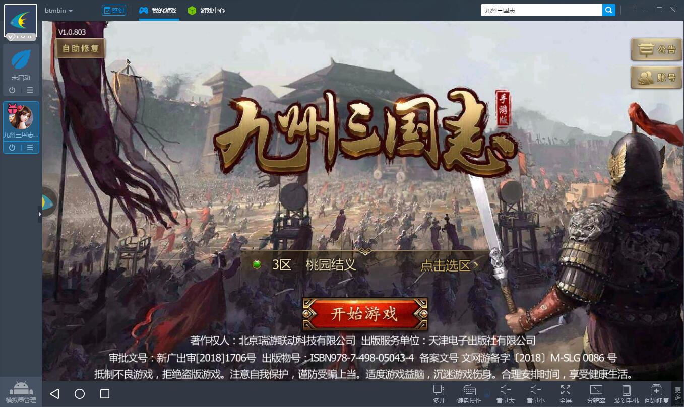 三国志7安卓版_三国志安卓版_三国志全系列安卓版中文版