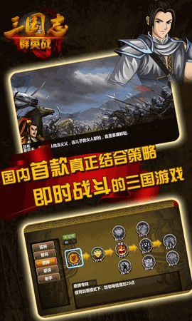 三国志全系列安卓版中文版_三国志安卓版_三国志7安卓版