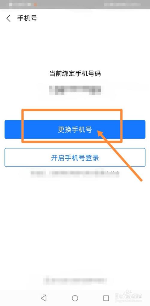 钱包怎么更换手机号_手机钱包绑定卡后怎么使用_tp钱包怎么绑定手机号