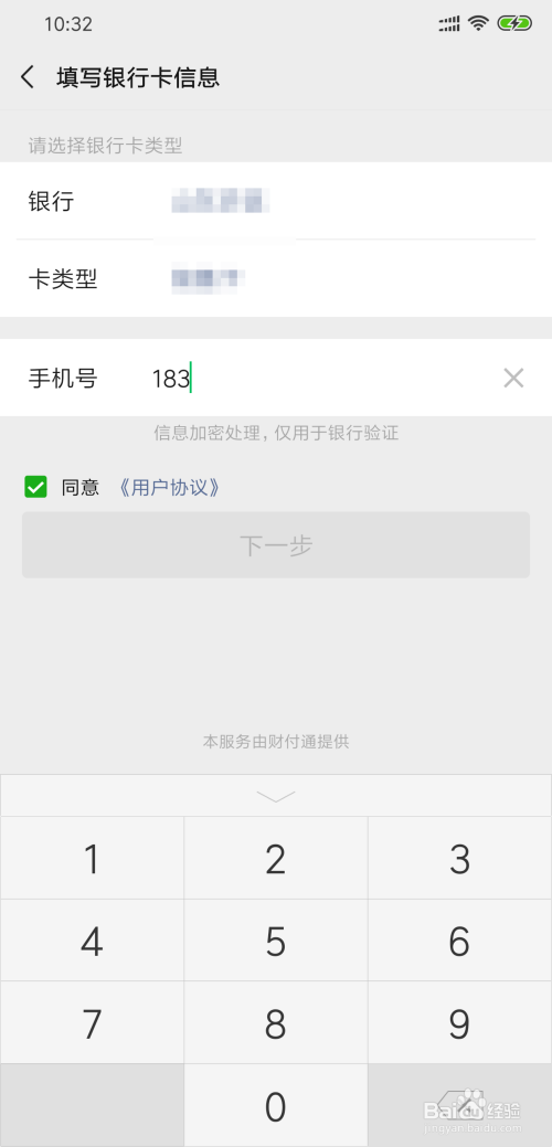 钱包怎么更换手机号_tp钱包怎么绑定手机号_手机钱包绑定卡后怎么使用