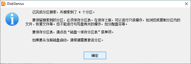 硬盘重新分区恢复_硬盘分区恢复_硬盘分区恢复