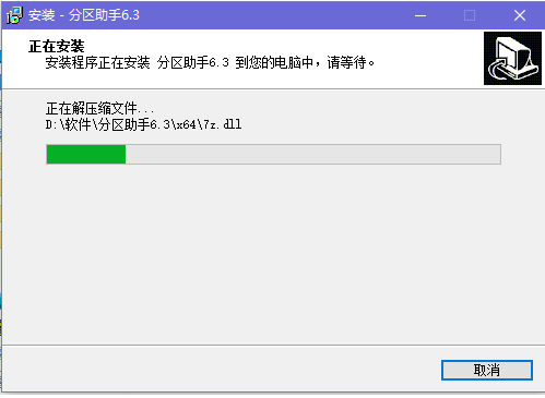 分区助手202错误_分区助手 202_分区助手204错误