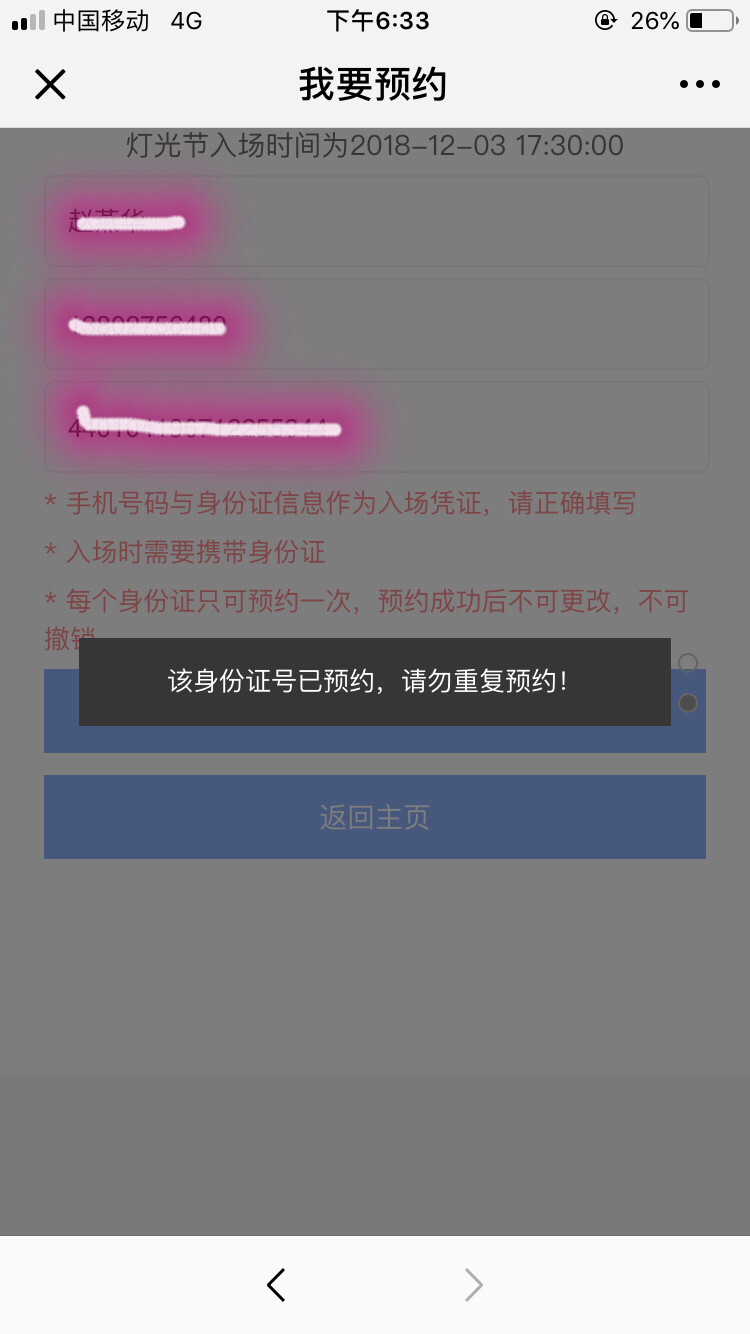 绑定网易证查询身份证号码_网易身份证绑定查询_网易账号身份认证信息怎么查