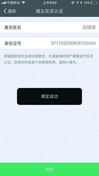网易身份证绑定查询_网易账号身份认证信息怎么查_绑定网易证查询身份证号码