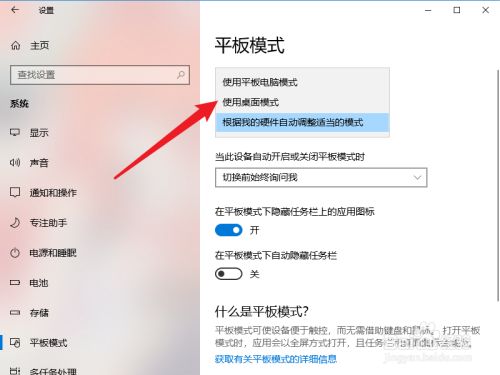 平板安装系统要多久_win8 平板 安装系统_平板安装系统不带触控怎么办