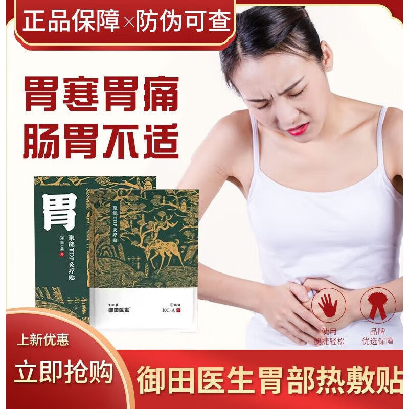 康复新液在胃病治疗中的作用_康复新液治胃病吗_治疗胃病的康复新液