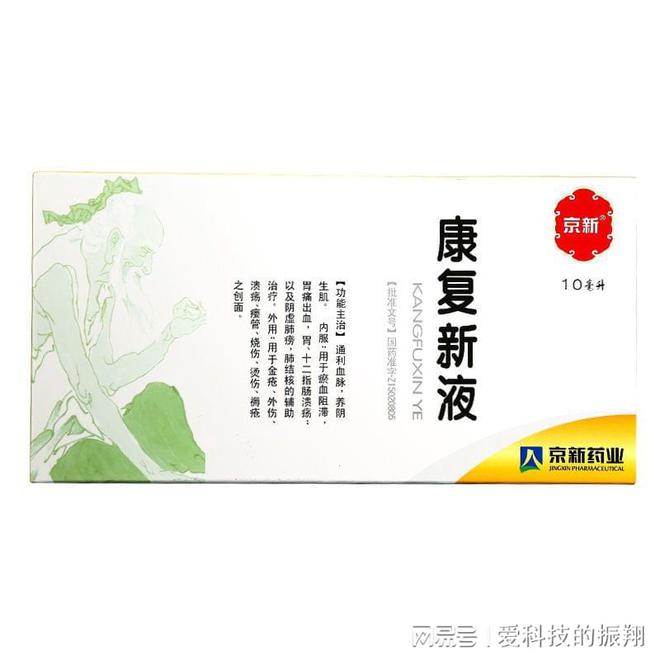 治疗胃病的康复新液_康复新液在胃病治疗中的作用_康复新液治胃病吗