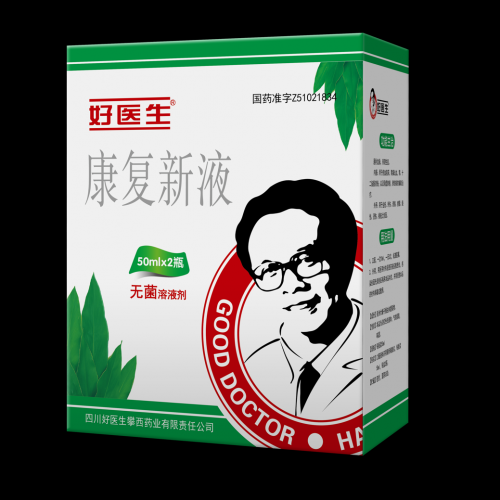 治疗胃病的康复新液_康复新液在胃病治疗中的作用_康复新液治胃病吗