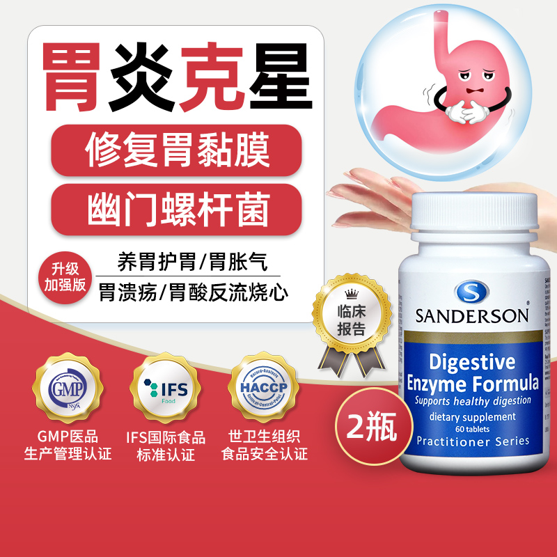 康复新液治胃病吗_康复新液在胃病治疗中的作用_治疗胃病的康复新液
