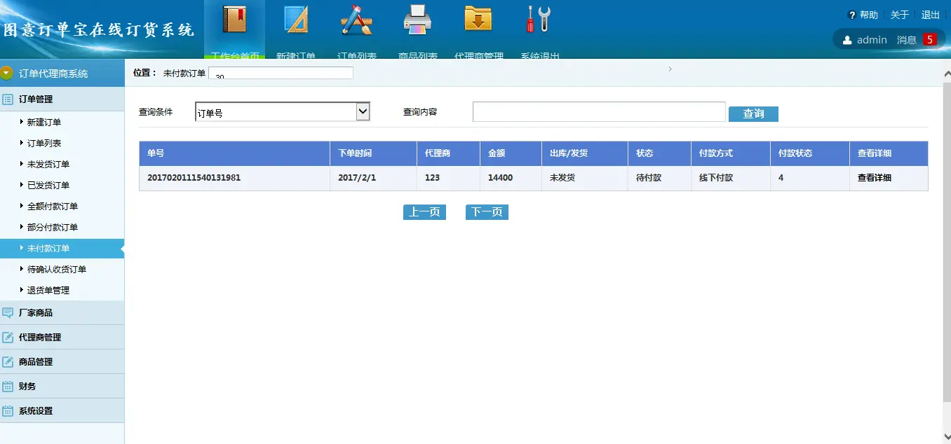 订单号查询_php订单_订单编号是不是就是快递单号