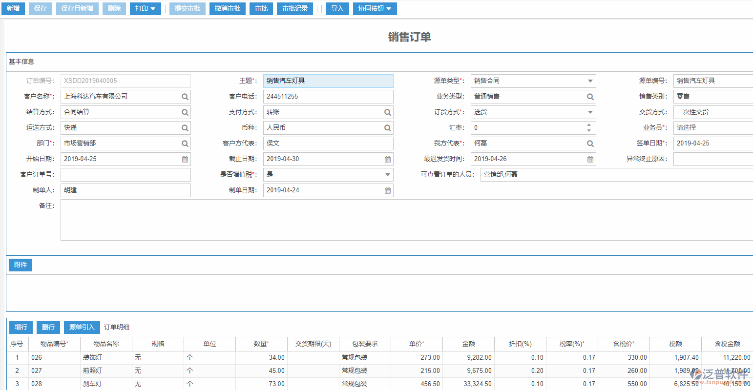 订单编号是不是就是快递单号_php订单_订单号查询