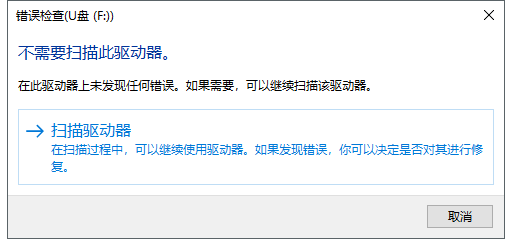 u盘修复软件哪个好用_u盘修复工具软件_u盘修复软件好用吗