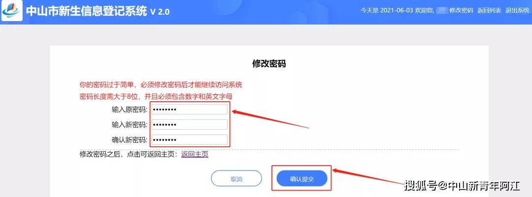 更改密码电脑怎么改_imtoken怎么更改密码_更改密码wifi