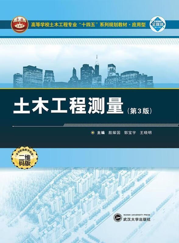 土木测量工具_gps测量原理及应用土木_gps测量原理与应用第四版