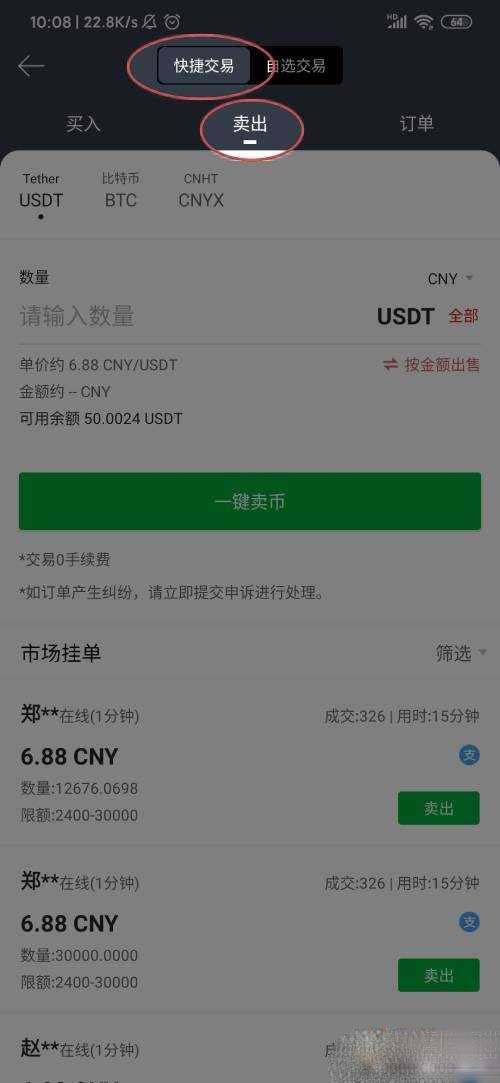 怎么在tp钱包卖币_钱包币卖掉怎么到账_钱包买币