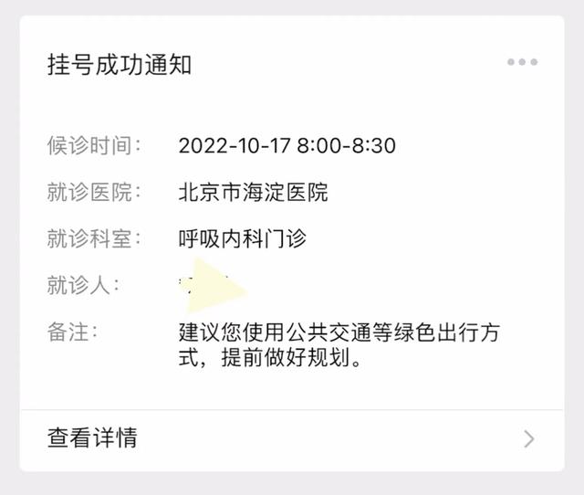 北京石景山朝阳医院挂号平台_石景山朝阳医院预约挂号电话_石景山朝阳医院就诊时间