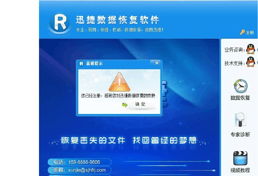 达思数据恢复软件序列号_达思数据库修复软件_达思数据恢复激活码