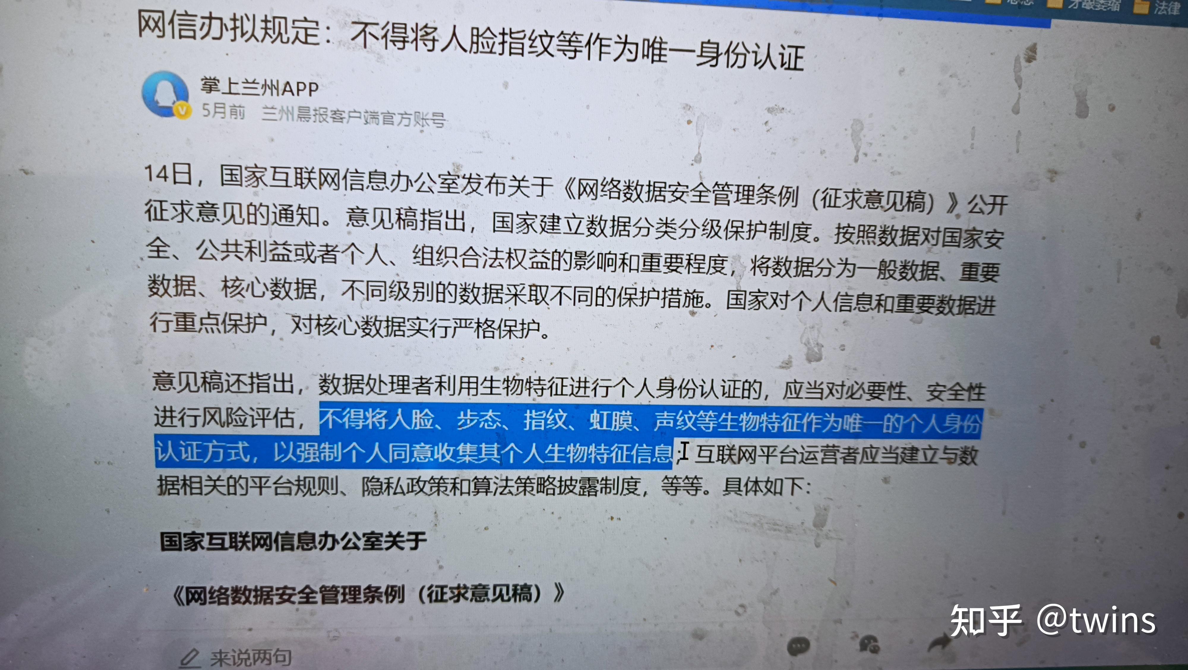 身份证信息联网核查_核查联网证身份信息怎么填_身份联网核查可以查到哪些信息