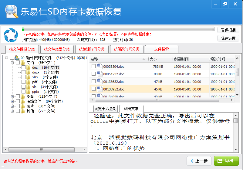 恢复储存卡软件数据的方法_存储卡资料恢复_储存卡数据恢复软件