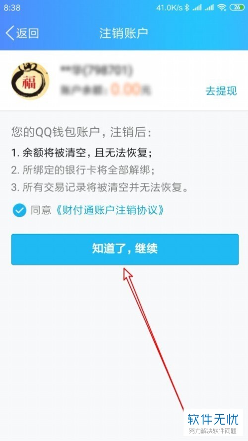 imtoken钱包如何退出登录_imtoken如何退出账号_im钱包怎么退出