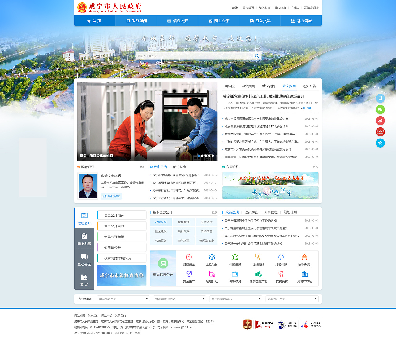 乐至县县政府_乐至县政府网_四川省乐至县政府网