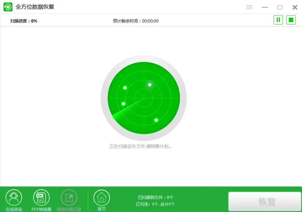 免费恢复u盘数据软件_优盘数据免费恢复_超牛数据恢复下载免费