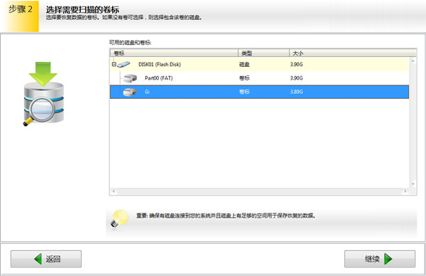 优盘数据免费恢复_免费恢复u盘数据软件_超牛数据恢复下载免费