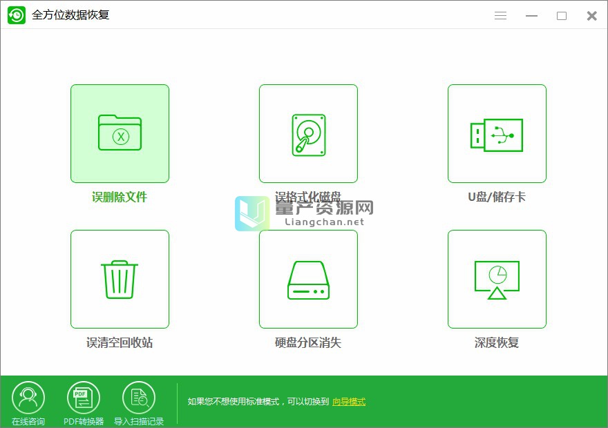 超牛数据恢复下载免费_优盘数据免费恢复_免费恢复u盘数据软件