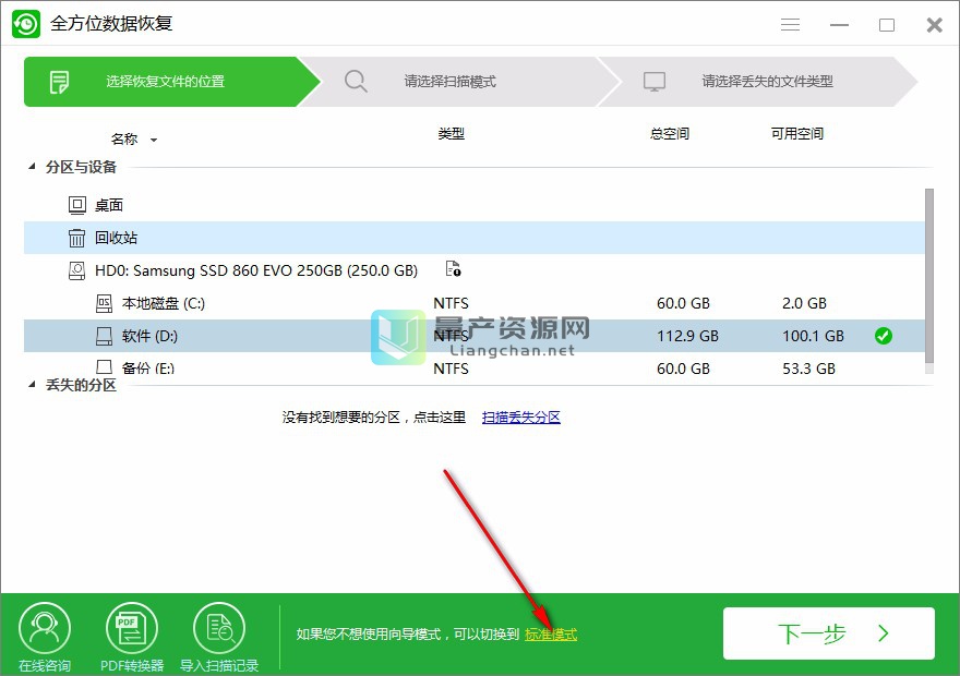 超牛数据恢复下载免费_免费恢复u盘数据软件_优盘数据免费恢复