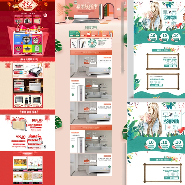ecshop模板_ecshop模板如何下载_ecshop专题模板下载