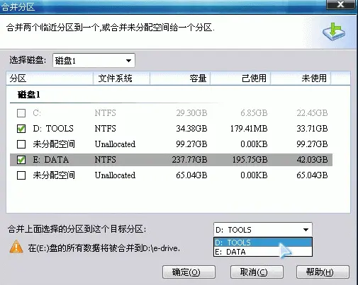 d盘合并了如何恢复d盘_d盘合并到系统盘_把d盘合并到c盘会丢失数据吗
