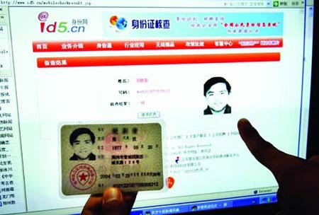 知道手机号码怎么查身份证_知道手机号码怎么查身份证_知道手机号码怎么查身份证