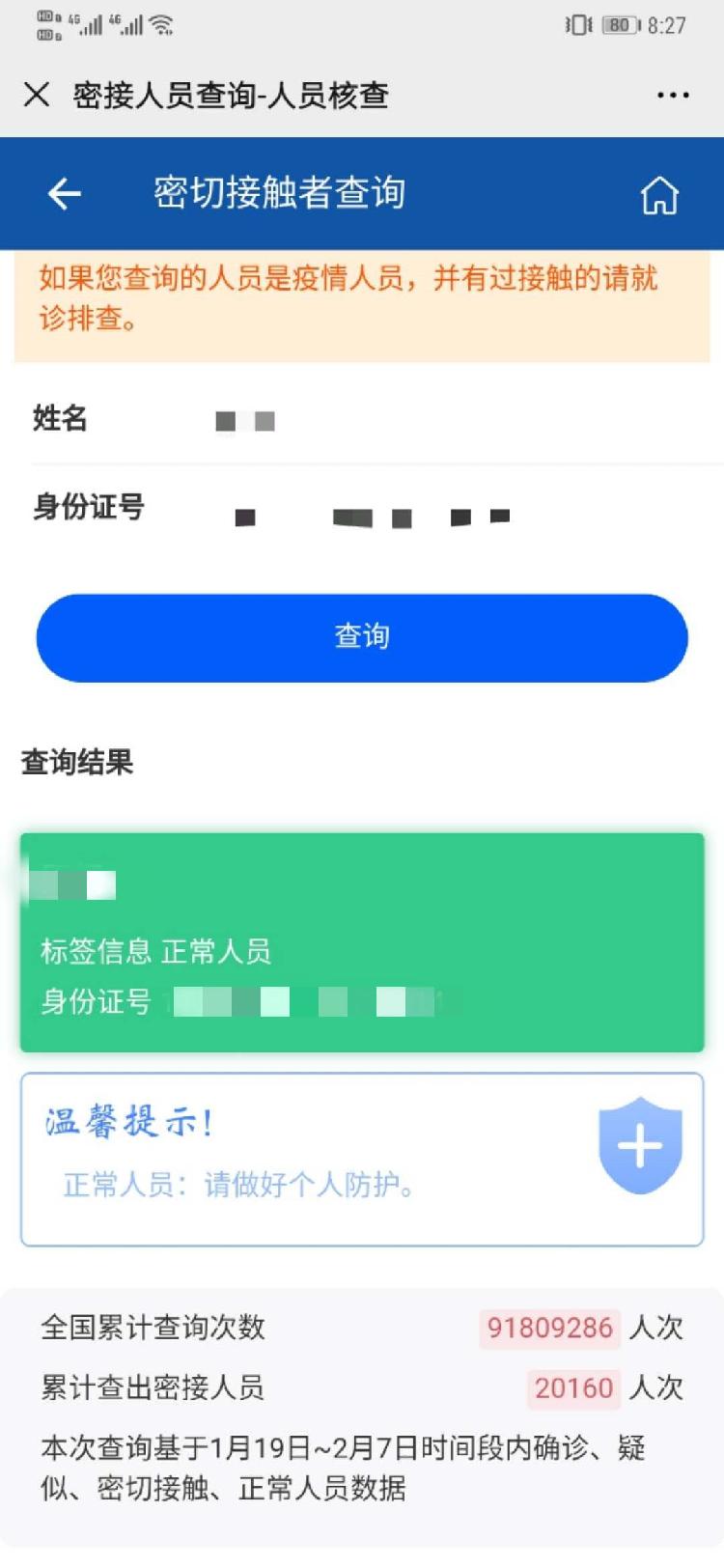 知道手机号码怎么查身份证_知道手机号码怎么查身份证_知道手机号码怎么查身份证