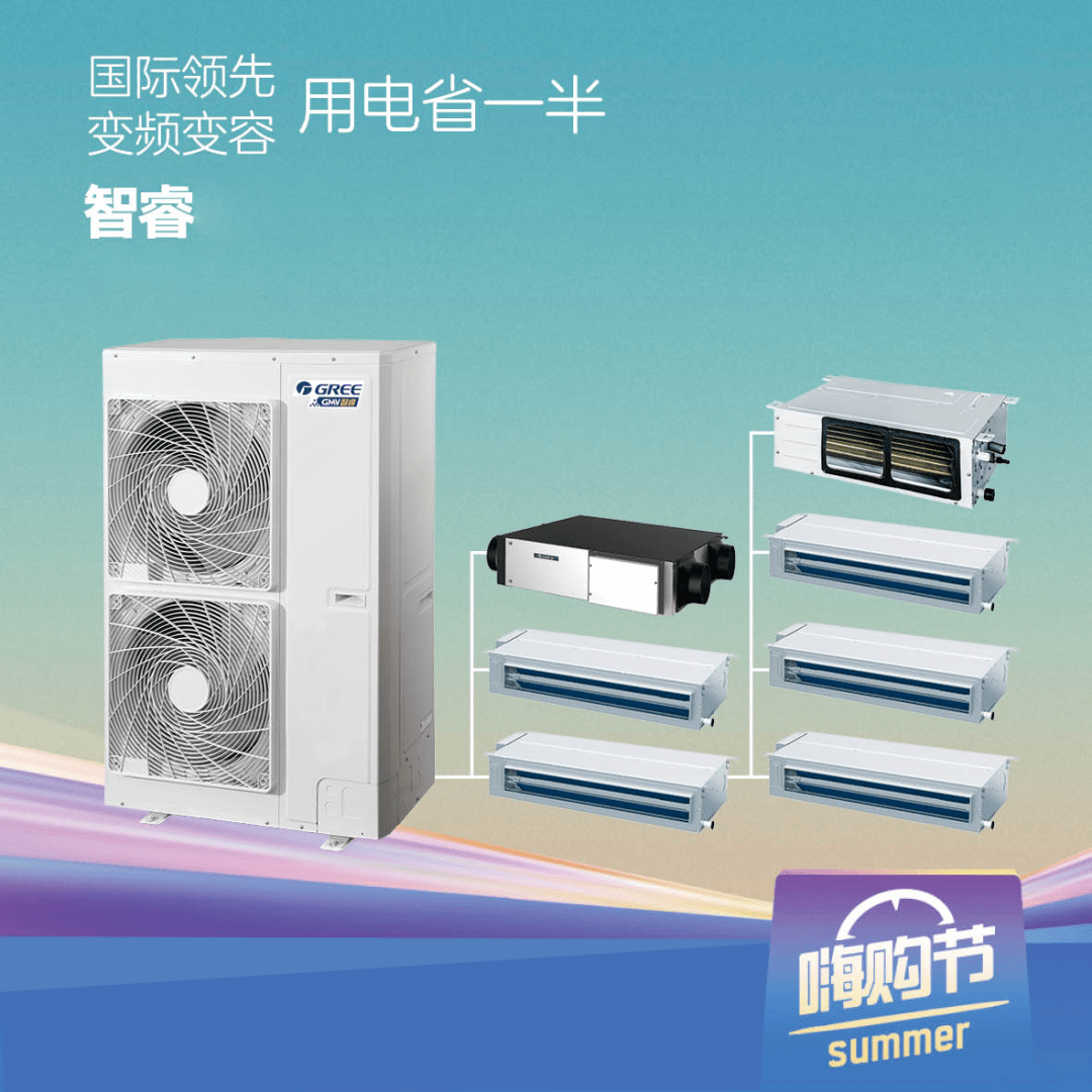 家庭中央空调省电吗_中央空调家庭省电吗_家庭中央空调如何使用省电