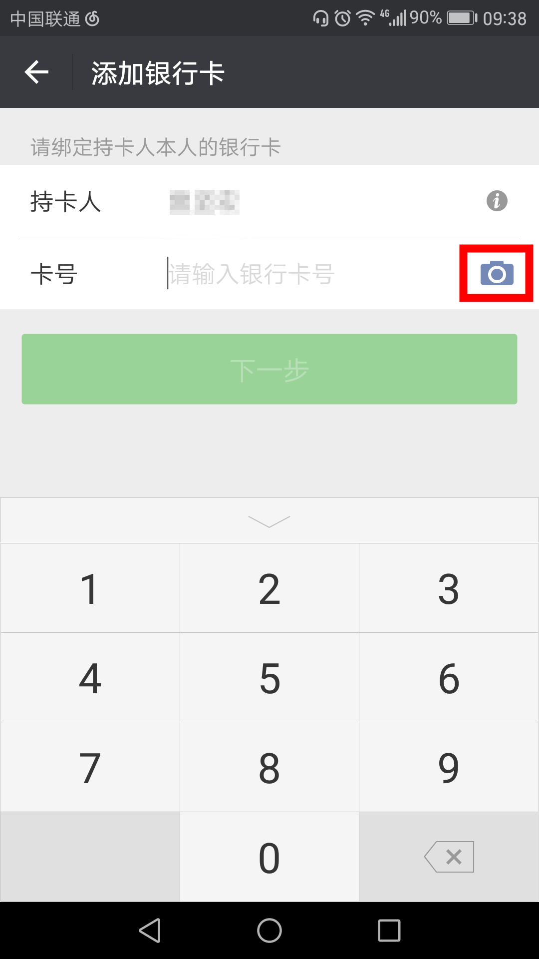 钱包绑银行卡安全吗_钱包绑银行卡_TP钱包在哪里绑银行卡