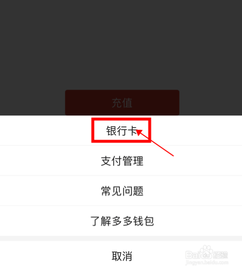 钱包绑银行卡_TP钱包在哪里绑银行卡_钱包绑银行卡安全吗