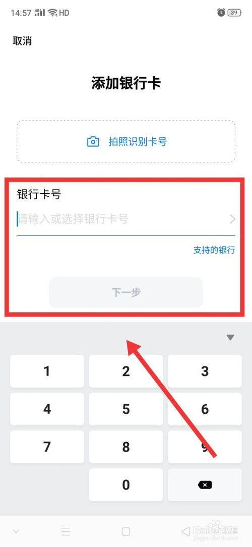 钱包绑银行卡_钱包绑银行卡安全吗_TP钱包在哪里绑银行卡