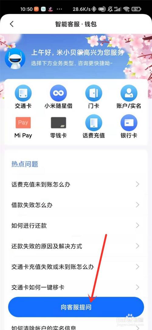 钱包客服热线_tp钱包的客服电话多少_钱包客服电话是多少隆携