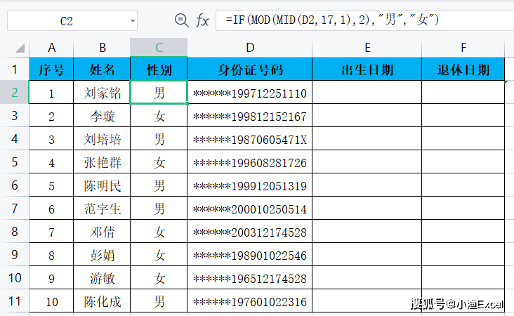 身份证性别代码如何_性别身份证_身份证号码性别