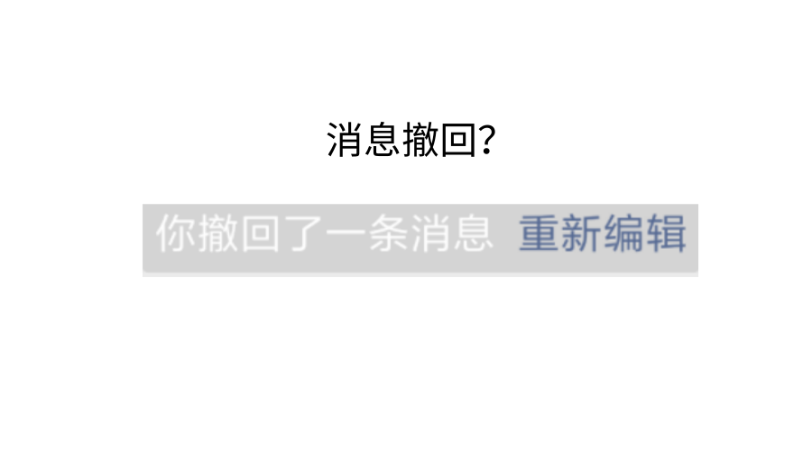 撤回微信恢复消息工具是什么_微信撤回消息恢复软件_微信撤回消息恢复工具