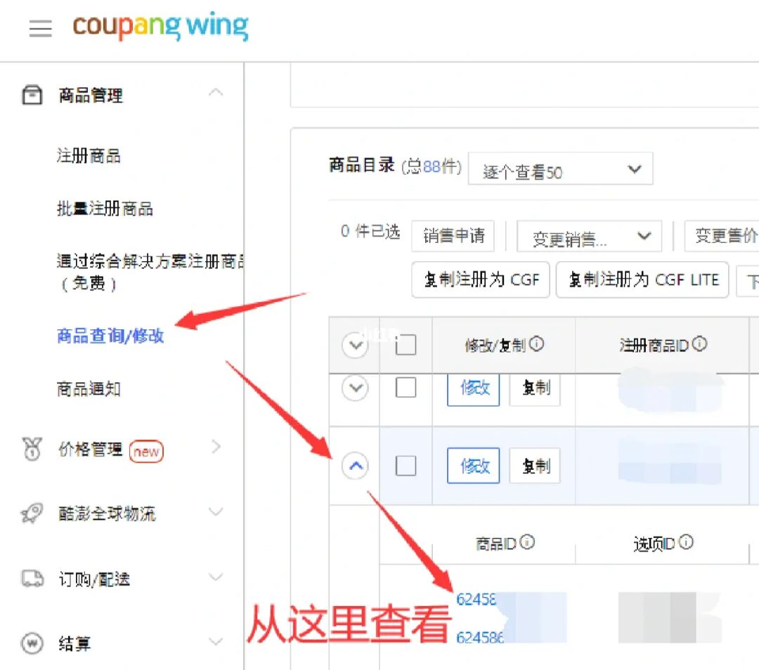 怎么把购买好的模板进行修改_ecshop模板 商品 修改_如何修改模板上面内容