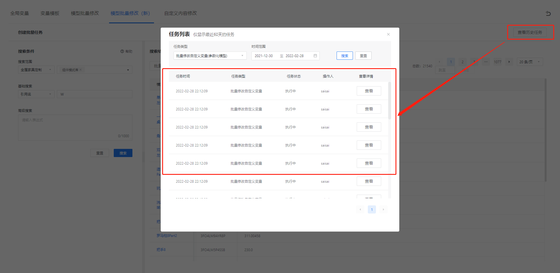 ecshop模板 商品 修改_怎么把购买好的模板进行修改_如何修改模板上面内容