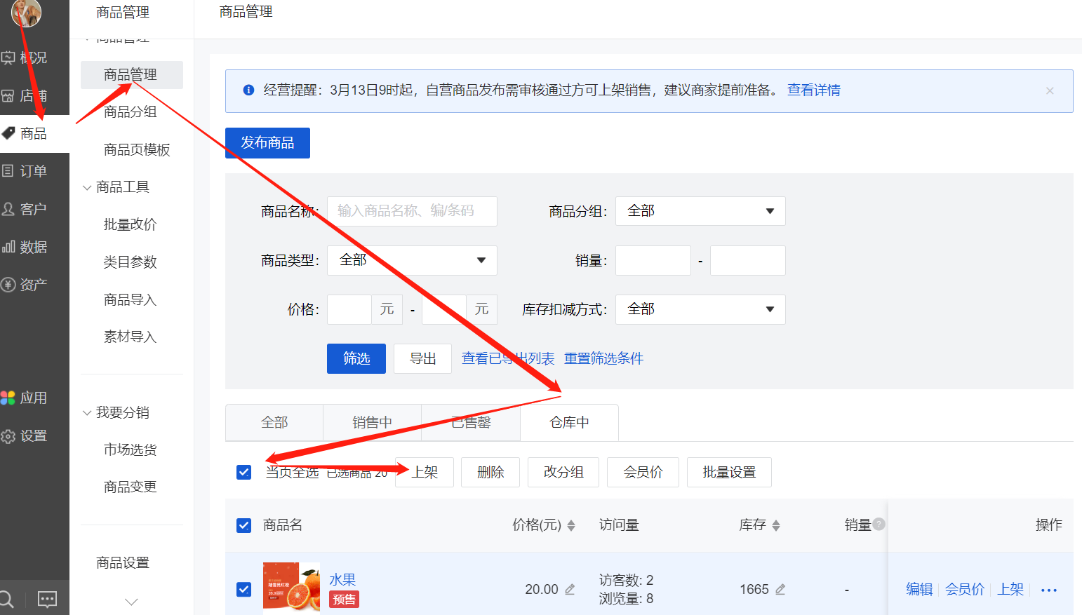 怎么把购买好的模板进行修改_ecshop模板 商品 修改_如何修改模板上面内容