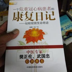 冠心病如何治疗_冠心病abcde治疗方案_冠心病的治疗方法有哪些