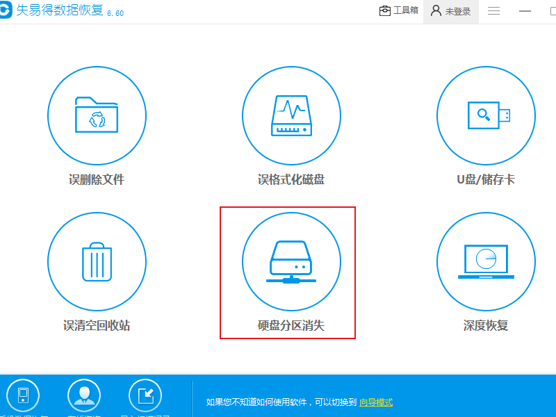 分区注册表丢失_丢失的分区恢复_分区丢失数据恢复已注册