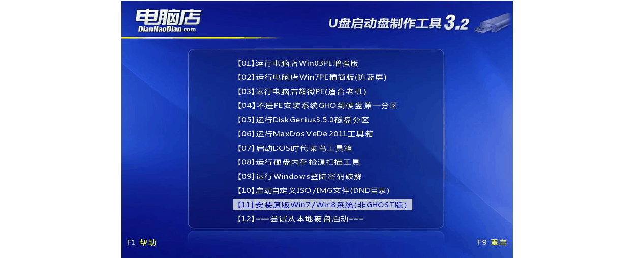 进入系统按什么键_win10系统怎么进入pe_进入系统后鼠标键盘不能用