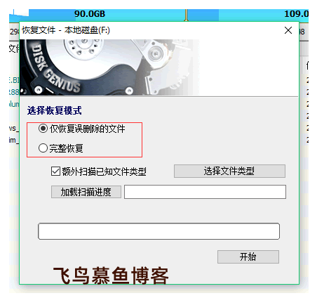 恢复电脑数据的软件_电脑恢复资料软件_顶尖数据恢复软件电脑