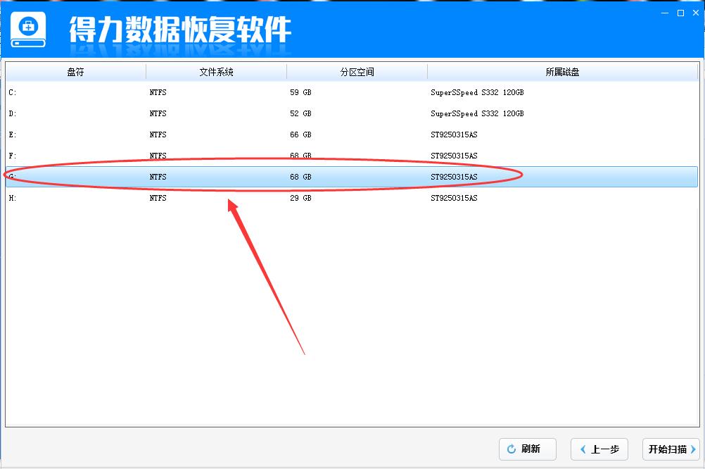 恢复电脑数据的软件_顶尖数据恢复软件电脑_电脑恢复资料软件