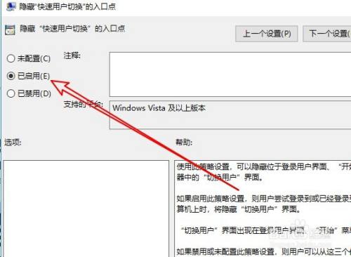 win8登陆界面切换用户_win8切换用户登录_win8开机切换账户登录
