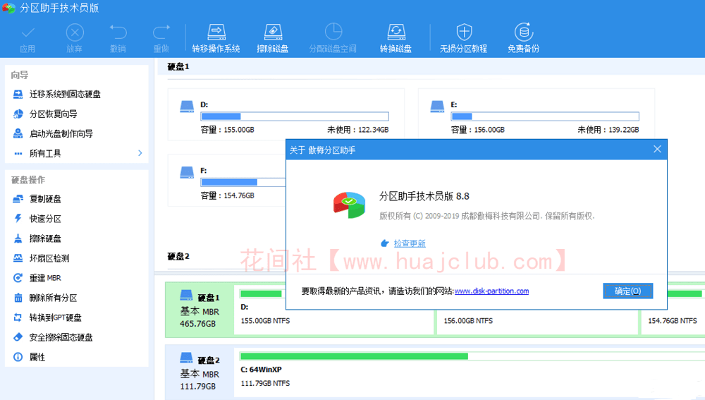 分区助手转移系统_分区助手转移系统后不能进入_分区助手转移系统盘